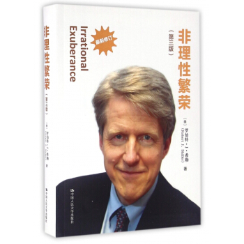 非理性繁榮(第3版最新修訂) pdf epub mobi 電子書 下載