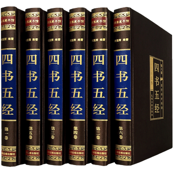 四书五经 (绸面精装16开.全六卷)论语大学中庸孟子春秋左传正义诗经大全集哲学入门基础中华 pdf epub mobi 电子书 下载