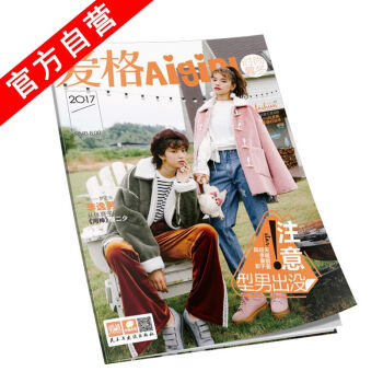 【官方自营】正版现货 爱格时尚·暮冬 爱格杂志 pdf epub mobi 电子书 下载