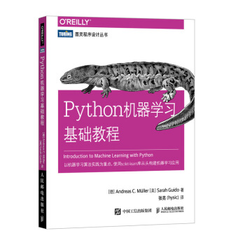 現貨 Python機器學習基礎教程 Python入門