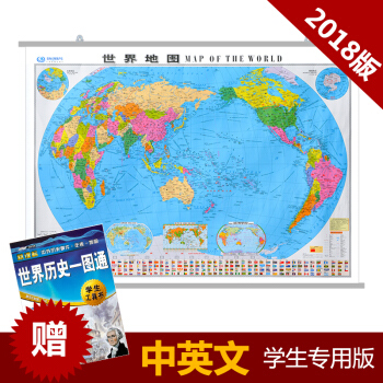 【學生版】2018年 世界地圖學生地理普及中英文版 世界地圖掛圖全新正版1.1x0.8米防 pdf epub mobi 電子書 下載