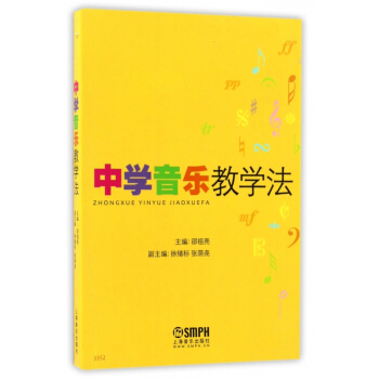 中学音乐教学法 pdf epub mobi 电子书 下载