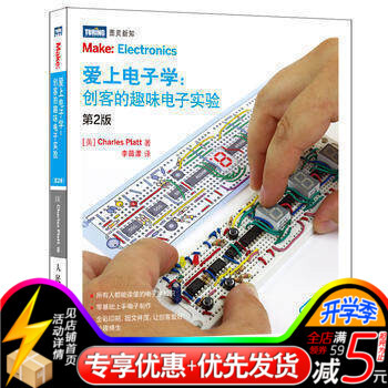 愛上電子學:創客的趣味電子實驗 第2版 9787115436863 pdf epub mobi 電子書 下載