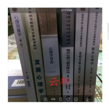 西南大学677心理学考研6本心理学导论黄希庭第三版+ 基础实验心理学第2版 +发展心理学 pdf epub mobi 电子书 下载