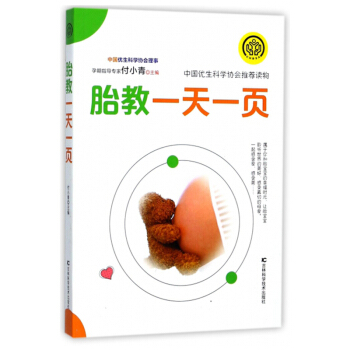 6g 胎教一页 孕产 胎教 孕期书籍大全 怀孕书籍 胎教书籍 孕妇书籍大全 怀孕期孕妇书籍 pdf epub mobi 电子书 下载