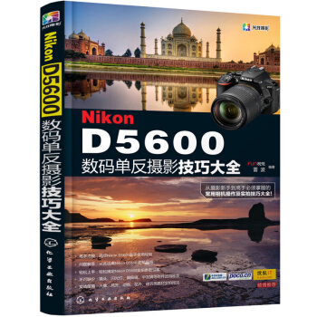 Nikon D5600单反摄影技巧大全 nikon/尼康d5600相机使用书籍 单反相机拍 pdf epub mobi 电子书 下载