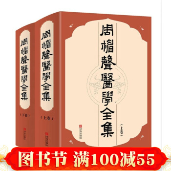 正版 周楣聲醫學全集 針灸法 脈學 針灸穴名釋義 針鐸 金針梅花詩鈔 灸繩 中醫學書籍 pdf epub mobi 電子書 下載