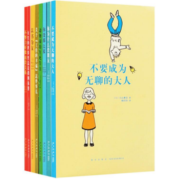 14歲懂社會係列文庫本（8冊裝），成長教育讀物 讀庫 pdf epub mobi 電子書 下載