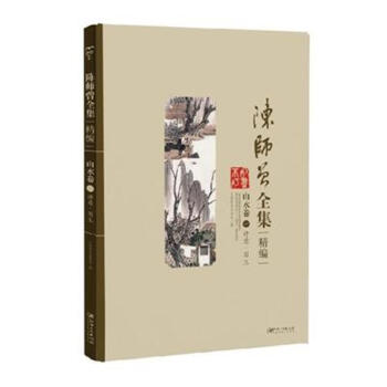 山水捲-陳師曾全集精選-詩意.寫生-一