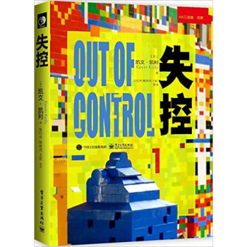 正版書籍 失控 pdf epub mobi 電子書 下載