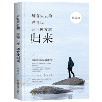 5册可选 将来的你一定会感谢现在拼命的自己+你若盛开清风自来励志书籍心灵鸡汤经典畅销著作书 归来 pdf epub mobi 电子书 下载