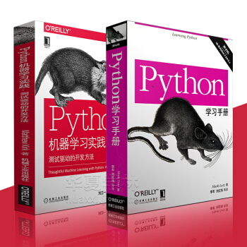 python學習手冊 python機器學習實踐 測試驅動的開發方法 python基礎入門