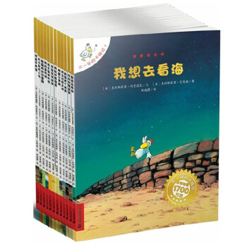 好書伴我成長係列 小學二年級/2年級上必讀書 不一樣的卡梅拉全套12本 我想去看海 小學生 pdf epub mobi 電子書 下載
