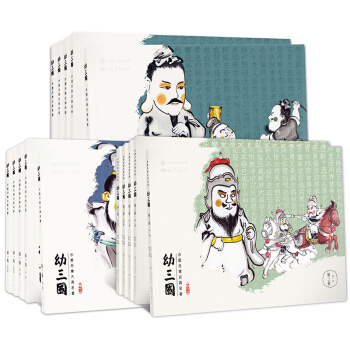 【贈兩枚英雄人物書簽】幼三國全3捲（共15冊）水墨丹青繪本三國演義連環畫 pdf epub mobi 電子書 下載