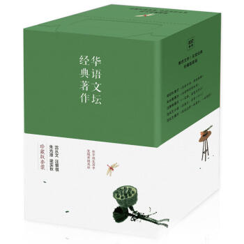 華語文壇經典著作（珍藏版套裝 套裝共5冊）書籍瀋從文，汪曾祺，硃光潛，梁實鞦 文學 作品集 pdf epub mobi 電子書 下載