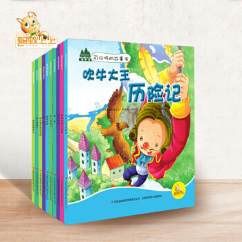 童话森林故事会童话故事书 秘密花园 吹牛大王历险记 老人与海 鲁滨逊漂流记 全10册拼音版ww pdf epub mobi 电子书 下载