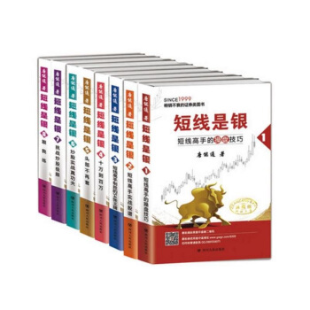 2017版 短綫是銀1-8全8冊全集全套 唐能通 pdf epub mobi 電子書 下載
