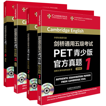 劍橋通用五級考試PET青少版官方真題1-2 5-6 套裝4本 附答案及光盤 外語教學 pdf epub mobi 電子書 下載