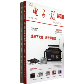2012年电子报合订本(附光盘上下) pdf epub mobi 电子书 下载