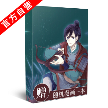 【赠品，单拍不发货】龙王传说25赠品 pdf epub mobi 电子书 下载