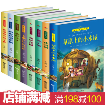 國際大奬兒童文學小說 全8冊新課標兒童文學名著小說 冊 初中生小學課外閱讀書籍6-12歲 國際大奬兒童小說 全8冊 pdf epub mobi 電子書 下載