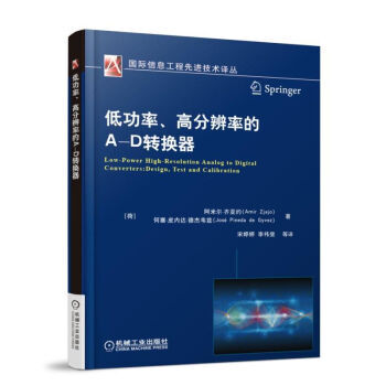 低功率 高分辨率的A-D转换器 A-D转换 模-数转换 ADC DfT 深亚微米CMOS pdf epub mobi 电子书 下载