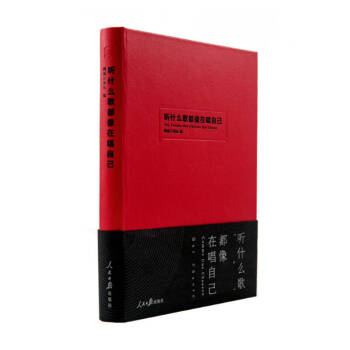 聽什麼歌都像在唱自己 pdf epub mobi 電子書 下載