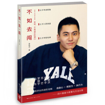 不如去闯lz pdf epub mobi 电子书 下载