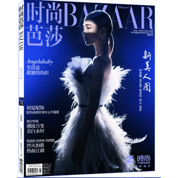 時尚芭莎2018年4月下 封麵 Angelababy pdf epub mobi 電子書 下載
