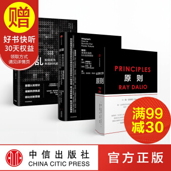 包邮 原则+混乱+爆裂(套装3册) 桥水 瑞达利欧 雷达里奥 中信出版社