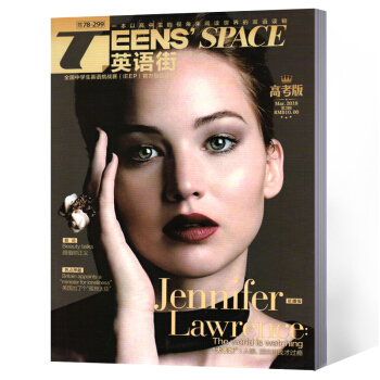 英语街杂志 高考版 2018年3月 pdf epub mobi 电子书 下载