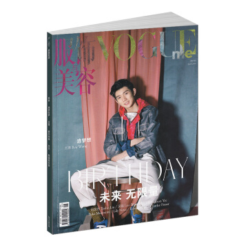 現貨 vogueme服飾與美容2018年4月期單本 封麵王源 雜誌鋪 送王源海報 pdf epub mobi 電子書 下載