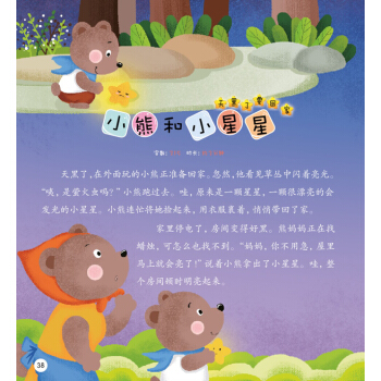 妈妈我要听故事（扫二维码，听故事）胎教故事书 胎教书籍 胎教故事书 胎宝宝 孕期 怀孕书籍 pdf epub mobi 电子书 下载