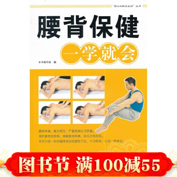 腰背一學就會/綠土地快樂生活叢書 如何腰背部疾病的發生 怎樣解除其特有的疼痛和不適 pdf epub mobi 電子書 下載