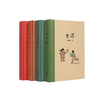 《日课2018》(读库出品日历本,民国老课本精华)手账 读库