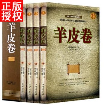 羊皮捲人性的弱點卡耐基大全集盒裝共4冊人性的優點人際交往說話技巧成功勵誌經典 pdf epub mobi 電子書 下載
