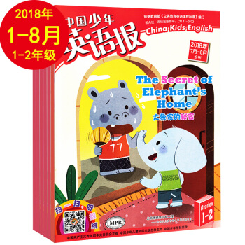 中国少年英语报1-2年级 2018年1-8月 小学英语教辅1-2年级中英双语 pdf epub mobi 电子书 下载