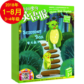 中國少年英語報3-4年級 2018年1-8月小學生3-4年級英語學習輔導 pdf epub mobi 電子書 下載