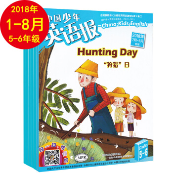 中国少年儿童英语报5-6年级 2018年1-8月 小学生五六年级英语辅导学习资料 pdf epub mobi 电子书 下载