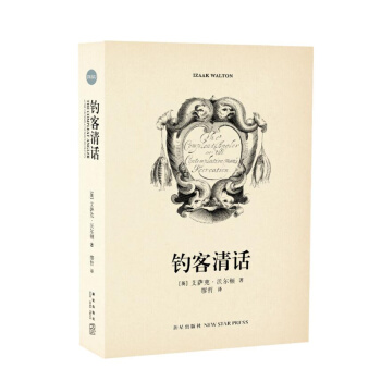 《釣客清話》（三百年風行不衰的英國隨筆） 讀庫 pdf epub mobi 電子書 下載