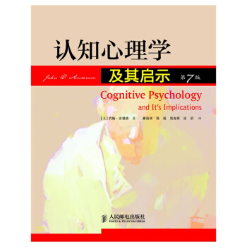 認知心理學及其啓示第7版 pdf epub mobi 電子書 下載