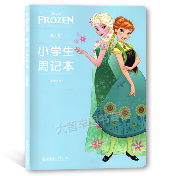 迪士尼 小学生周记本（冰雪奇缘）华东理工大学出版社 pdf epub mobi 电子书 下载