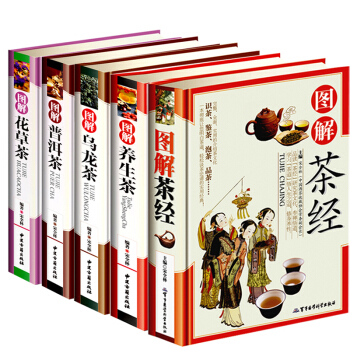 茶书大全 图解养生茶 图解茶经 花草茶 普洱茶 乌龙茶 中华茶道 茶艺文化知识书籍