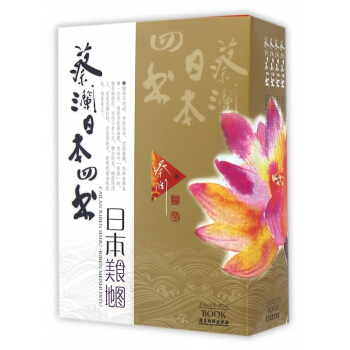 蔡瀾日本四書(共4冊) pdf epub mobi 電子書 下載