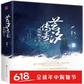 芸汐传奇(风华倾天下上下) pdf epub mobi 电子书 下载