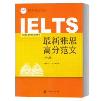 朗阁雅思 *新雅思高分范文 IELTS高分范文 雅思写作教程雅思作文书 经典范文雅思写作模 pdf epub mobi 电子书 下载