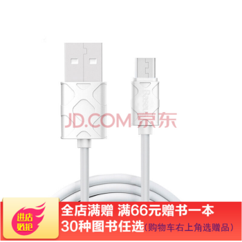 【贈品】安卓通用數據綫【銀色】Micro-USB 2.0 尼龍編製 2A快充 pdf epub mobi 電子書 下載