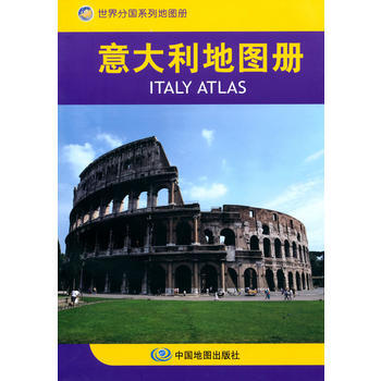 正版：意大利地圖冊 9787503146480 pdf epub mobi 電子書 下載