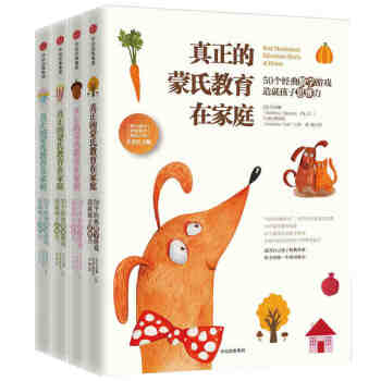 蒙台梭利早教全书 解决方案全套 共4册 真正的蒙氏教育在家庭 正面管教2-10岁育儿书籍 pdf epub mobi 电子书 下载