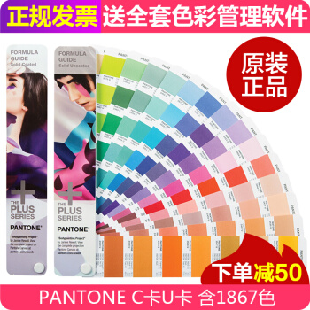 新版PANTONE色卡（音译潘通色卡）彩通国际标准色卡C卡U卡CU卡印刷色卡GP1601N pdf epub mobi 电子书 下载